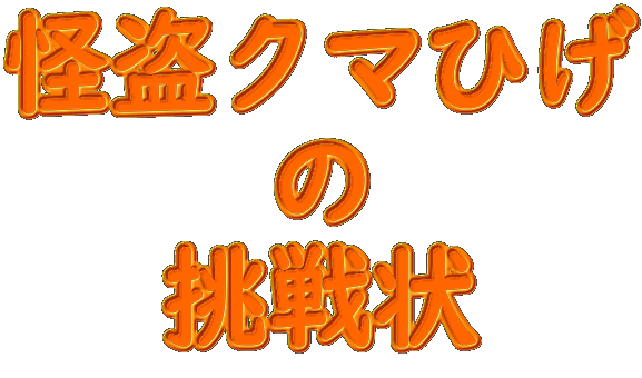 �����N�}�Ђ� �� ����� 