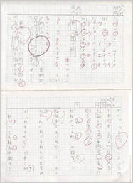 クリックで拡大表示