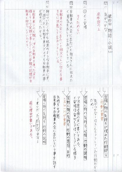 5年生のノート